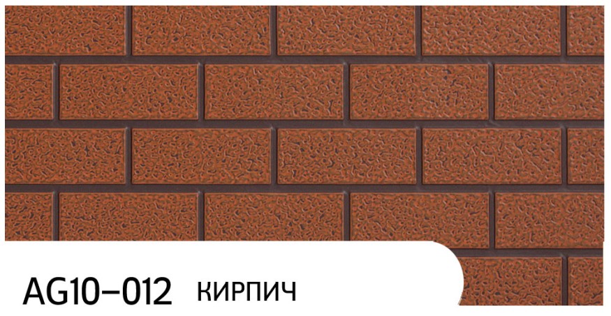 Фасадная панель Zodiac, Кирпич, AG10-012 купить в Москве