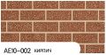Фасадная панель Zodiac, Кирпич, AE10-002 купить в Москве