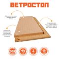 Ветрозащитная шумоизоляционная панель ВЕТРОСТОП 2500х600х25 мм с шип-пазом 19 мм купить в Москве