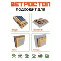 Ветрозащитная шумоизолирующая панель ВЕТРОСТОП 1200х581х25 мм (2,09 м²) купить в Москве