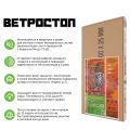 Ветрозащитная шумоизолирующая панель ВЕТРОСТОП 1200х581х25 мм (2,09 м²) купить в Москве