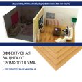 Изоляция хвойная Мастер 10 мм ПРО 1200х600х10 мм (7,2 м²) купить в Москве