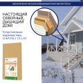 Изоляция хвойная Мастер 10 мм ПРО 1200х600х10 мм (7,2 м²) купить в Москве