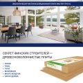 Хвойная звукоизоляция для гипсокартона #ЖИВИГРОМЧЕ! 800x600x12 мм (3,84 м²). купить в Москве