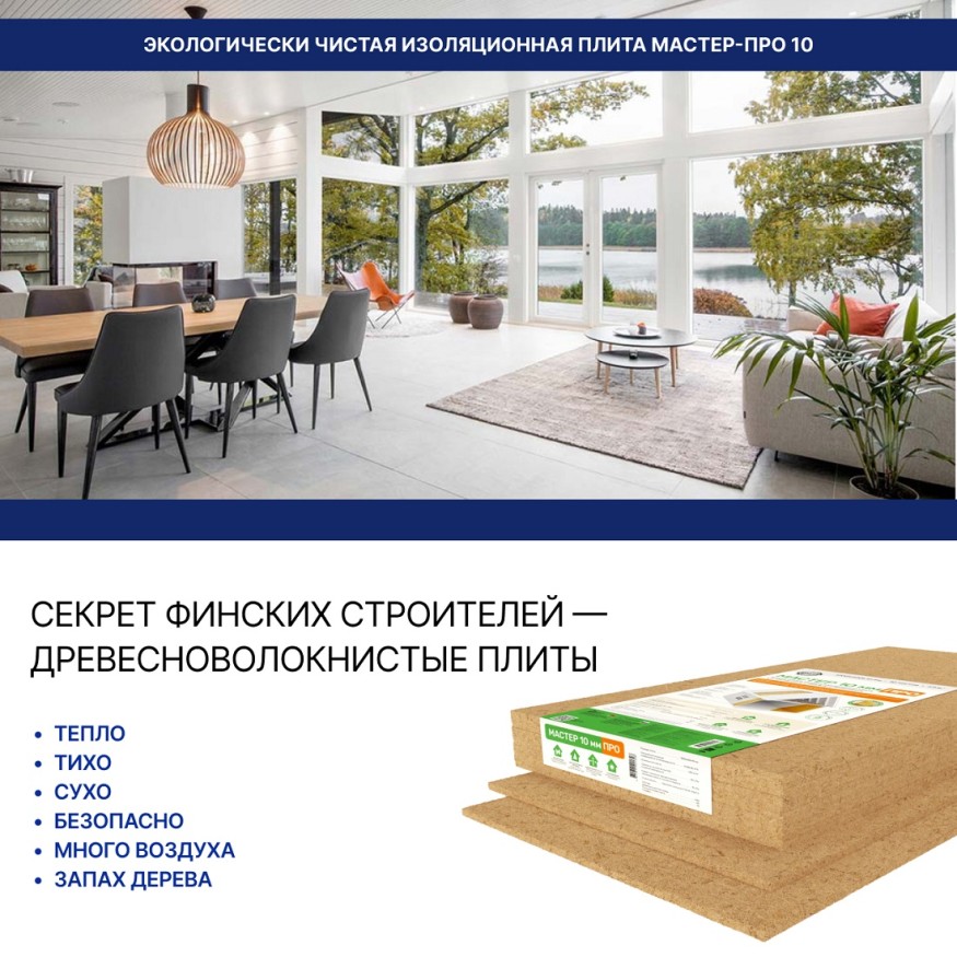 Хвойная звукоизоляция для гипсокартона #ЖИВИГРОМЧЕ! 800x600x12 мм (3,84 м²). купить в Москве