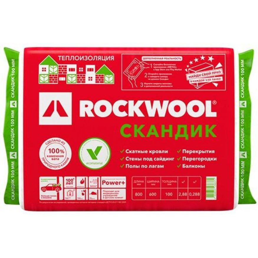 Утеплитель Лайт Баттс Скандик 100х600х800 Rockwool купить в Москве