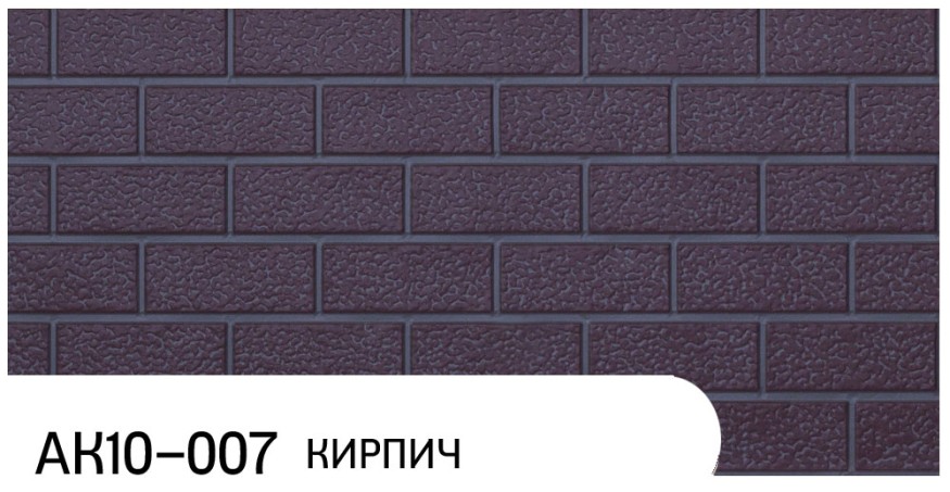 Фасадная панель Zodiac, Кирпич, АК10-007 купить в Москве