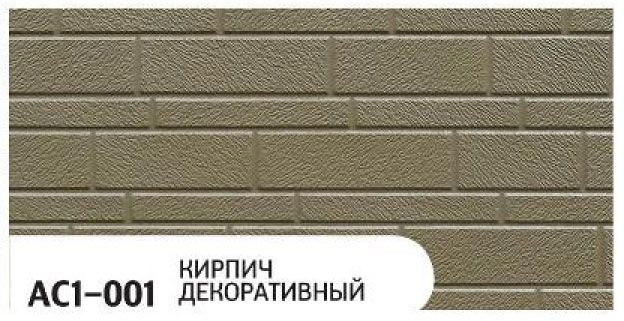 Фасадная панель Zodiac Декоративный кирпич AC1-001 купить в Москве